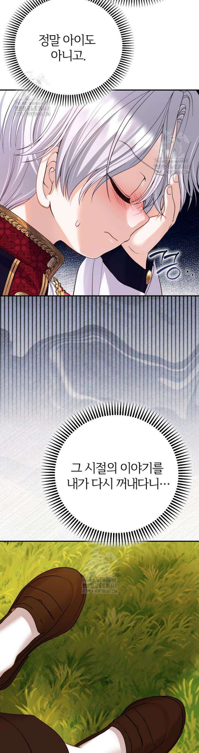 괴물 황태자의 아내가 되었습니다 외전 4화 10