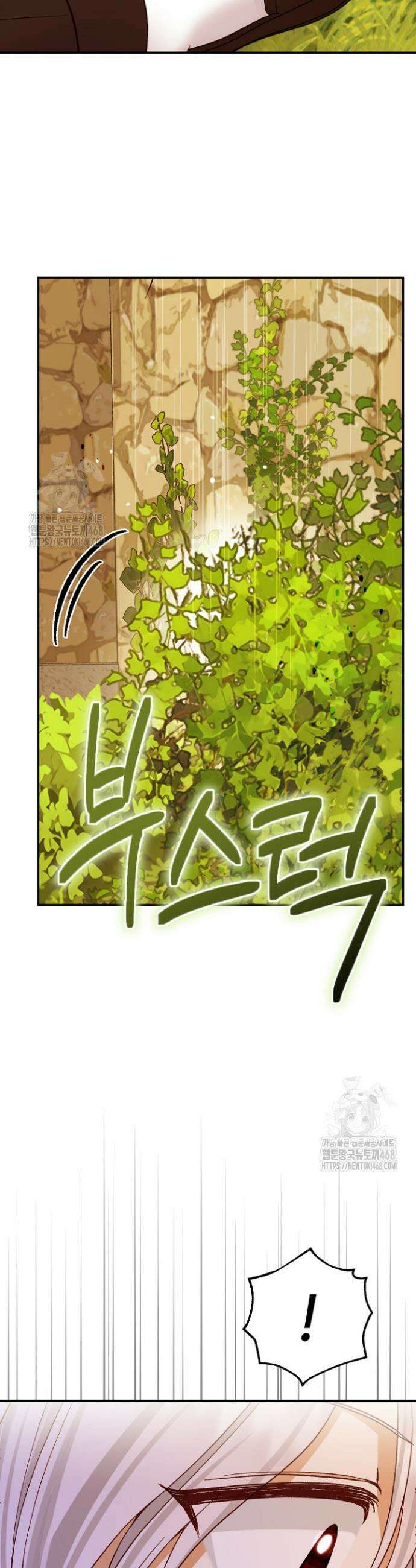 괴물 황태자의 아내가 되었습니다 외전 4화 11