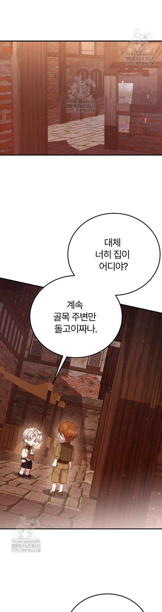 괴물 황태자의 아내가 되었습니다 외전 4화 20