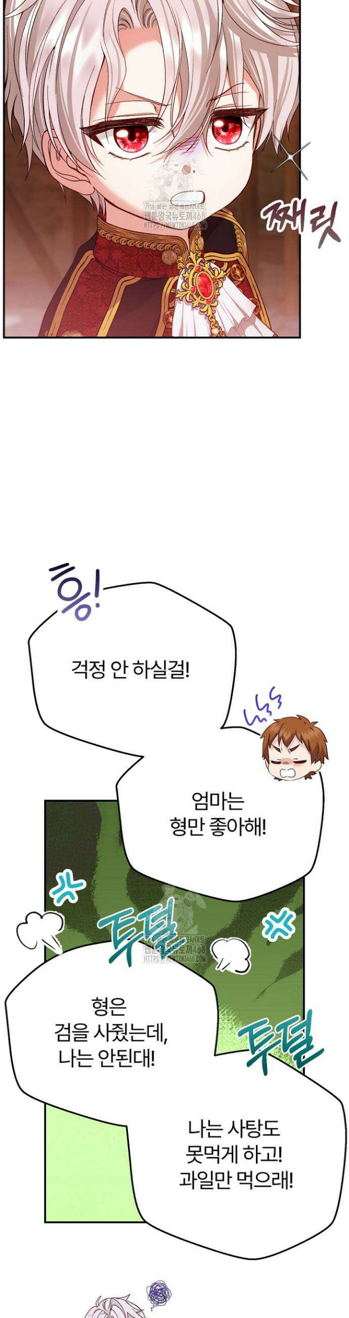 괴물 황태자의 아내가 되었습니다 외전 4화 22