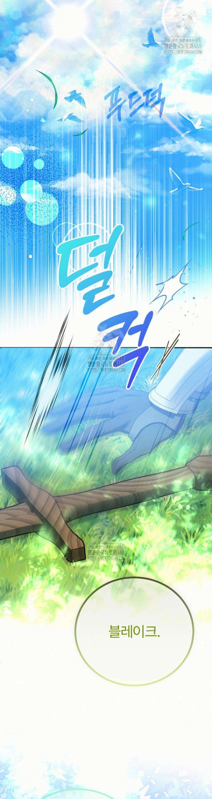 괴물 황태자의 아내가 되었습니다 외전 4화 28