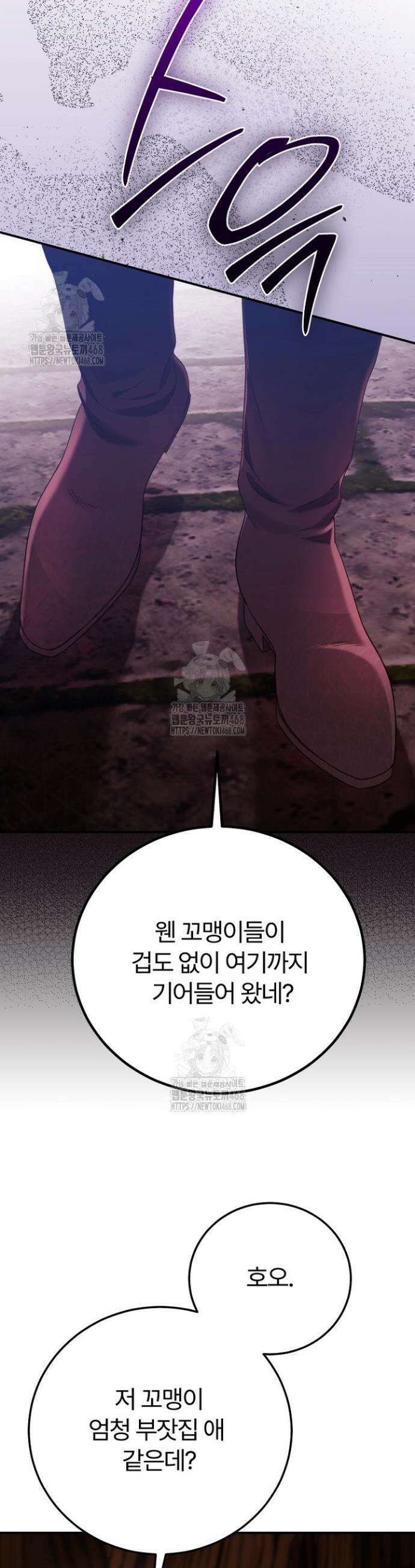 괴물 황태자의 아내가 되었습니다 외전 4화 35