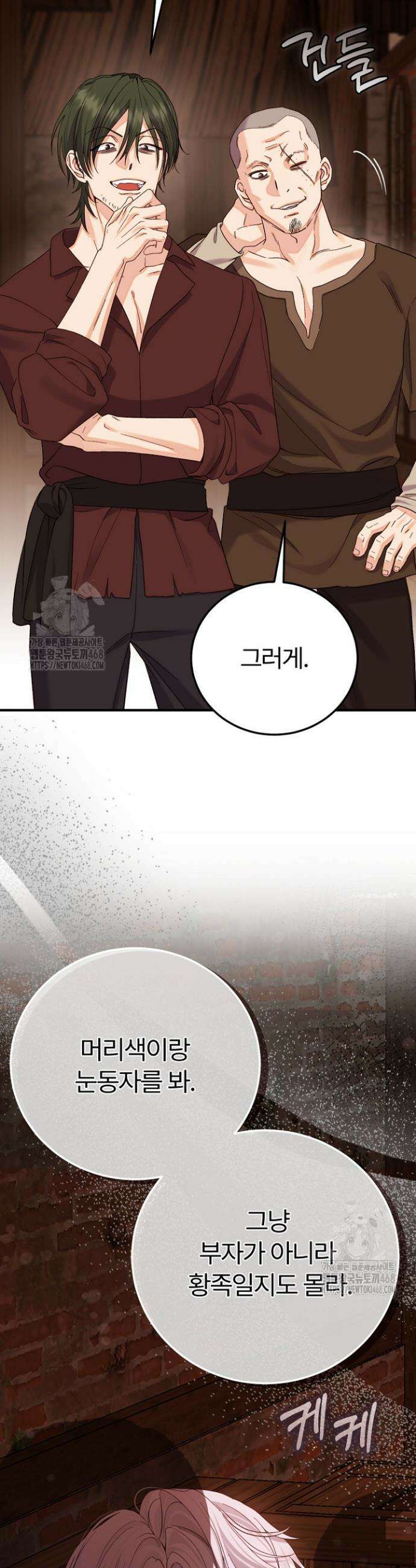 괴물 황태자의 아내가 되었습니다 외전 4화 36