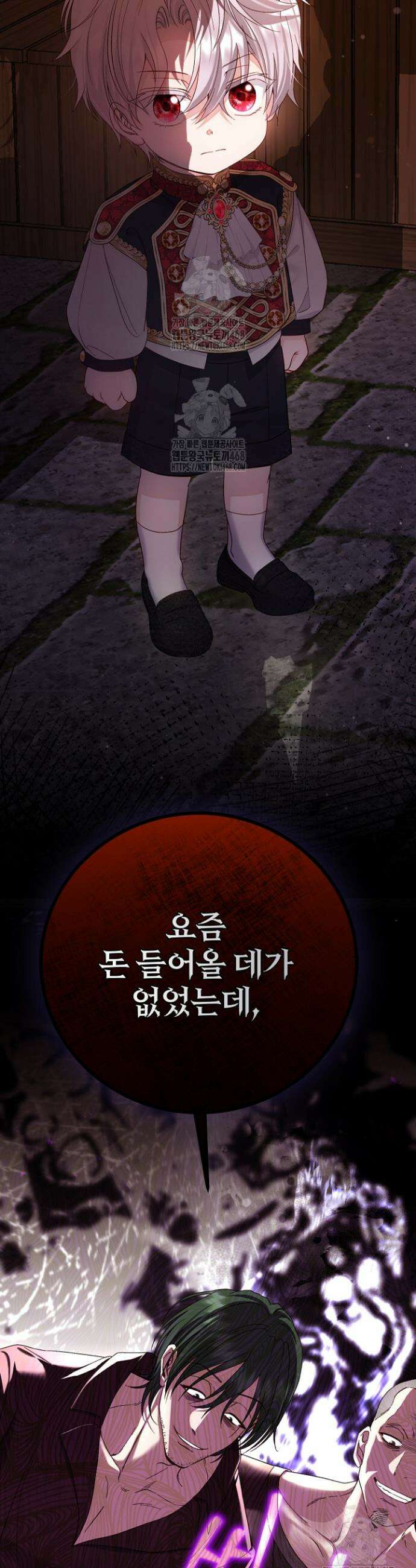 괴물 황태자의 아내가 되었습니다 외전 4화 37
