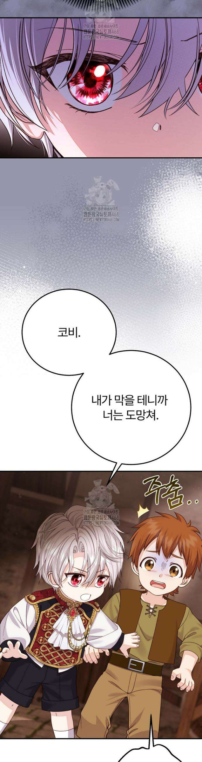 괴물 황태자의 아내가 되었습니다 외전 4화 39