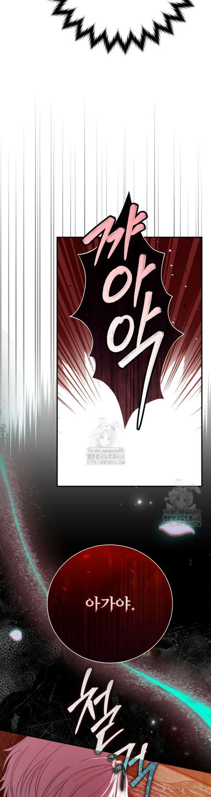 괴물 황태자의 아내가 되었습니다 외전 4화 45