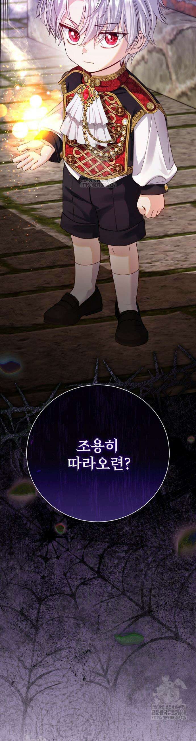 괴물 황태자의 아내가 되었습니다 외전 4화 47