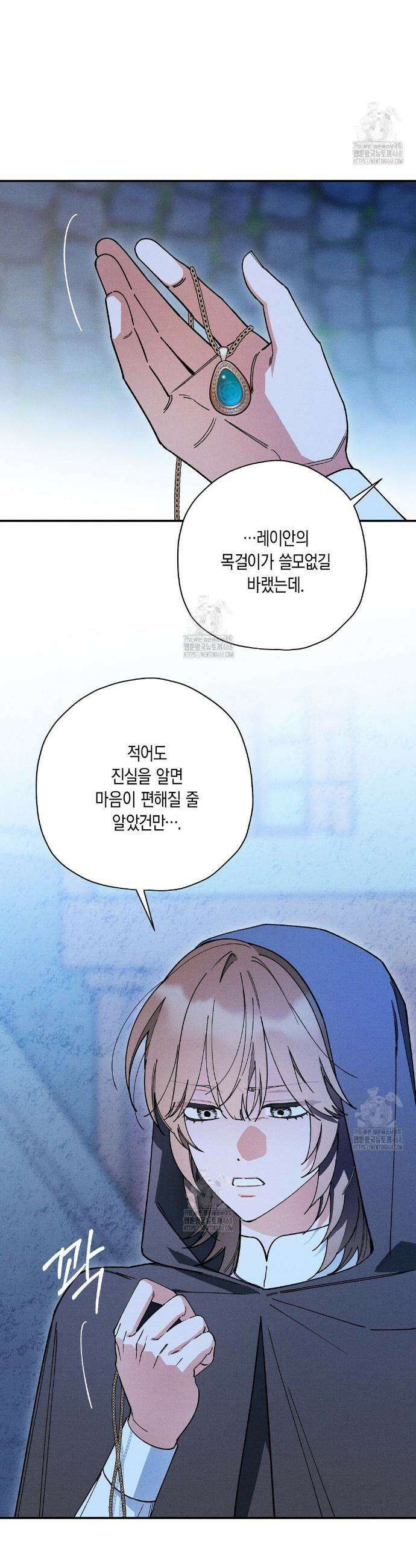 망나니 황자가 오메가인 걸 숨김 79화 7