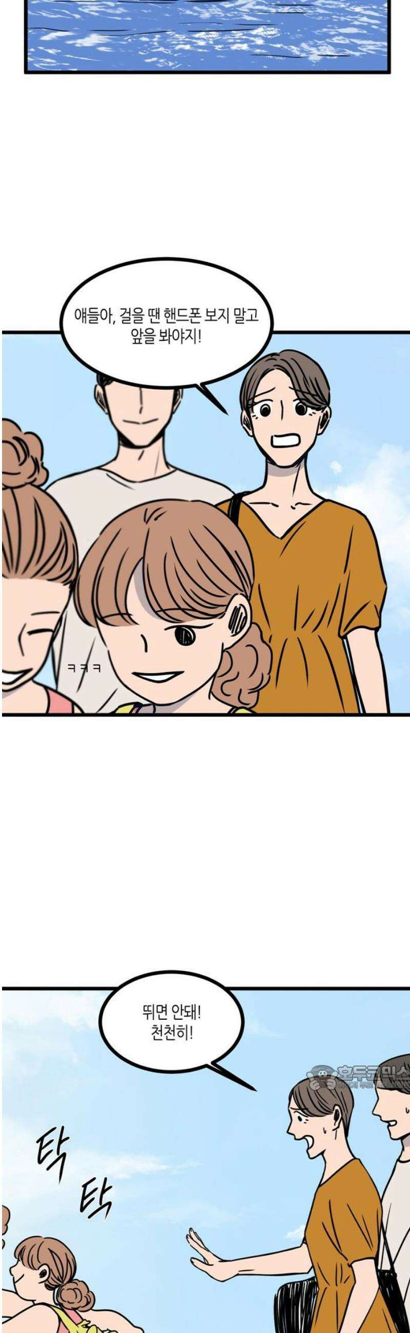 소곤소곤2 심해의 별 (1화) 2