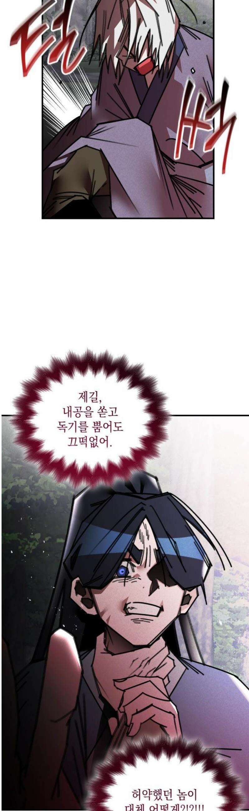 남궁세가 비인격 50화 [완결] 6