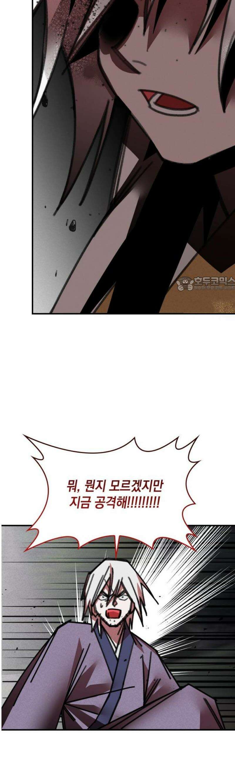남궁세가 비인격 50화 [완결] 11