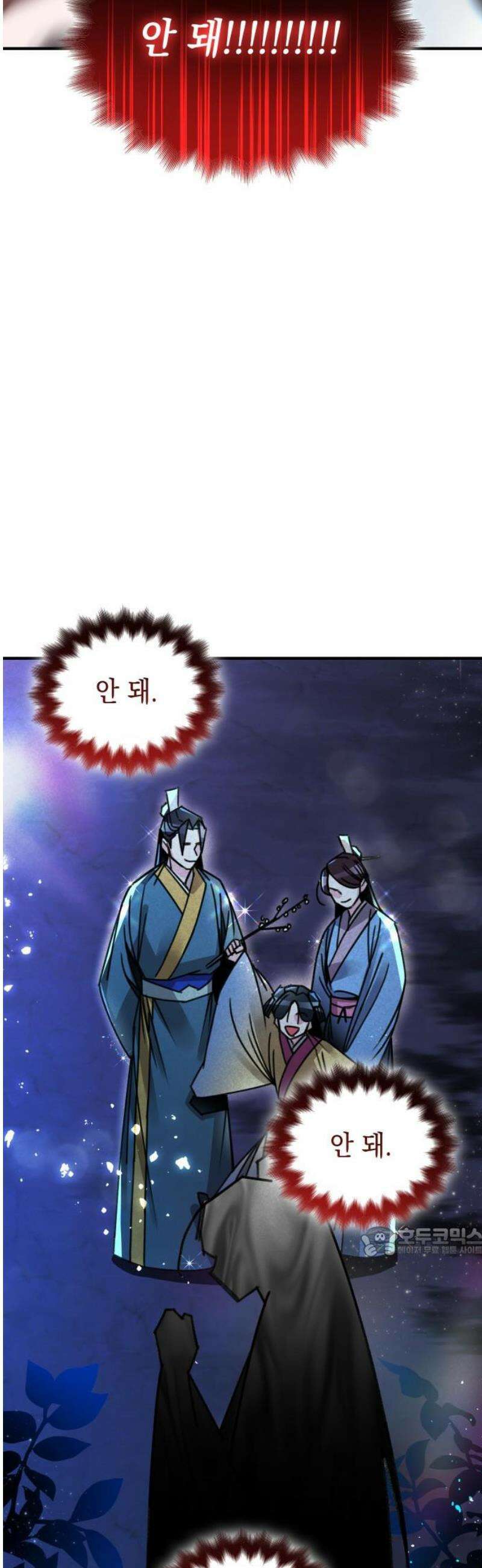 남궁세가 비인격 50화 [완결] 17