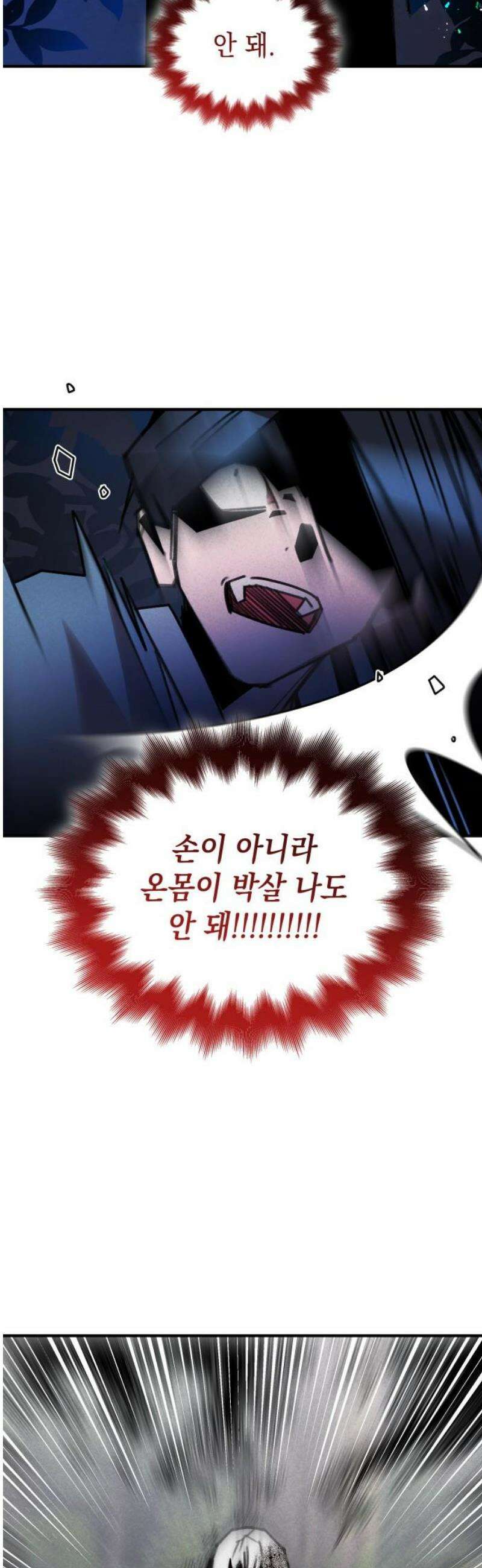 남궁세가 비인격 50화 [완결] 18
