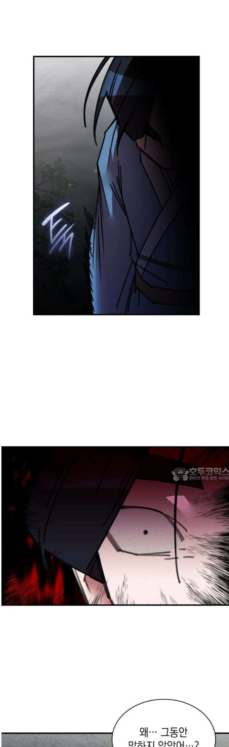 남궁세가 비인격 50화 [완결] 30