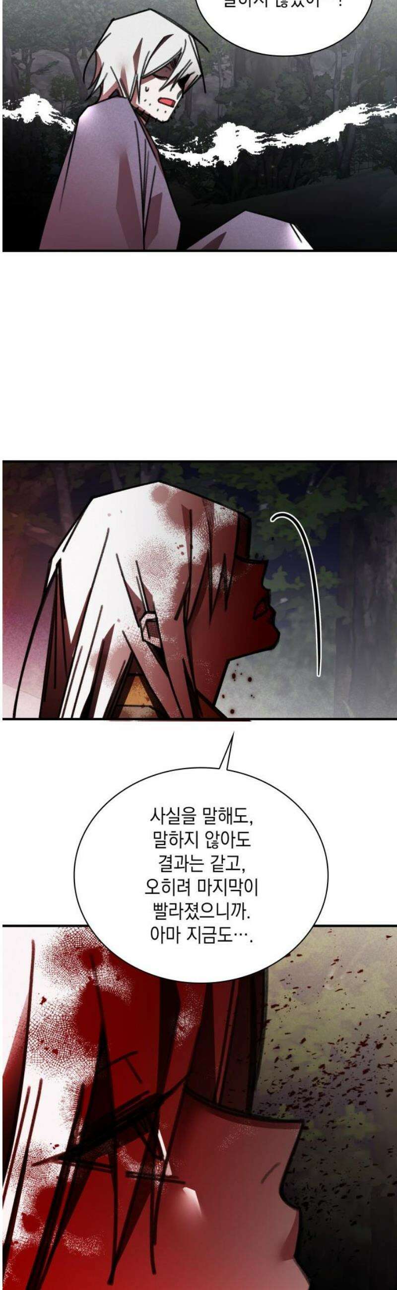 남궁세가 비인격 50화 [완결] 31