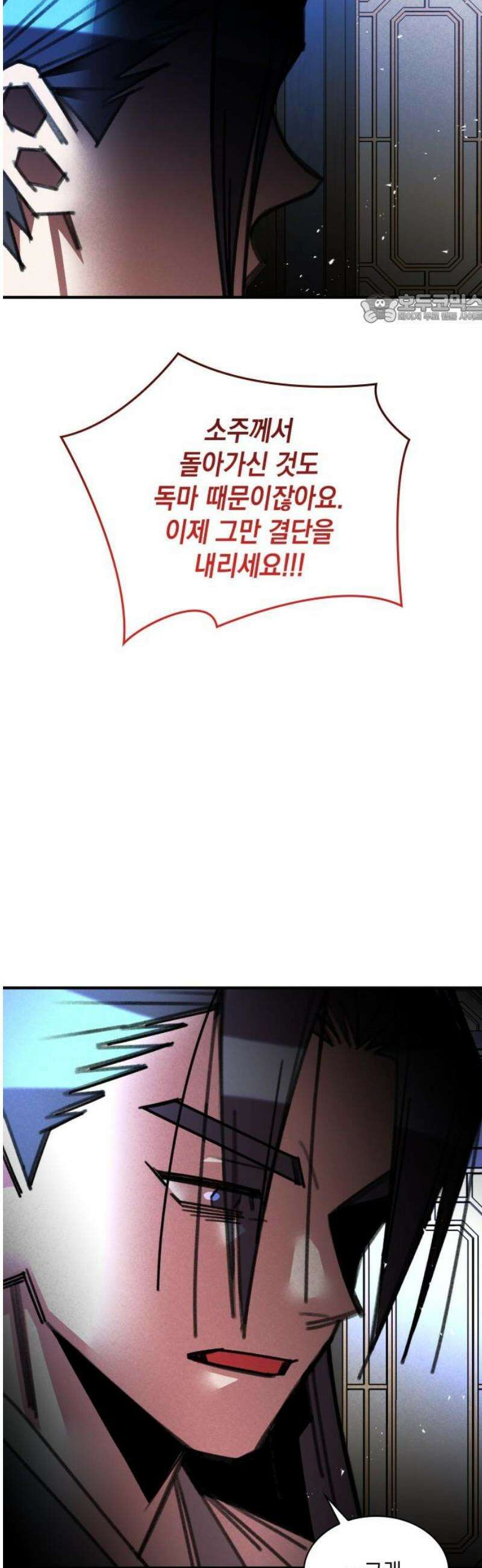 남궁세가 비인격 50화 [완결] 39