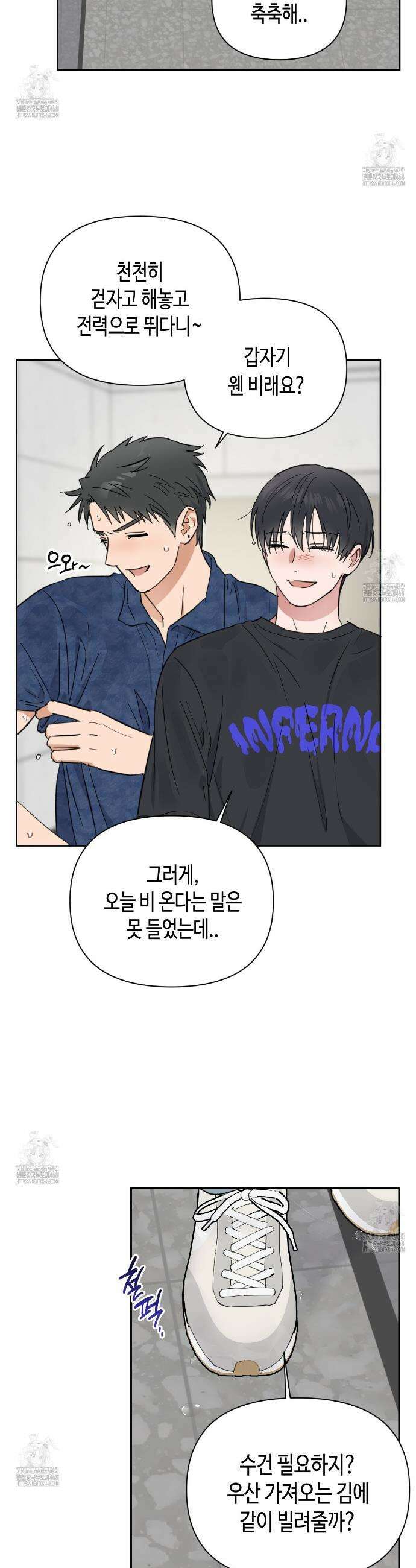 스윗필로우 36화 3