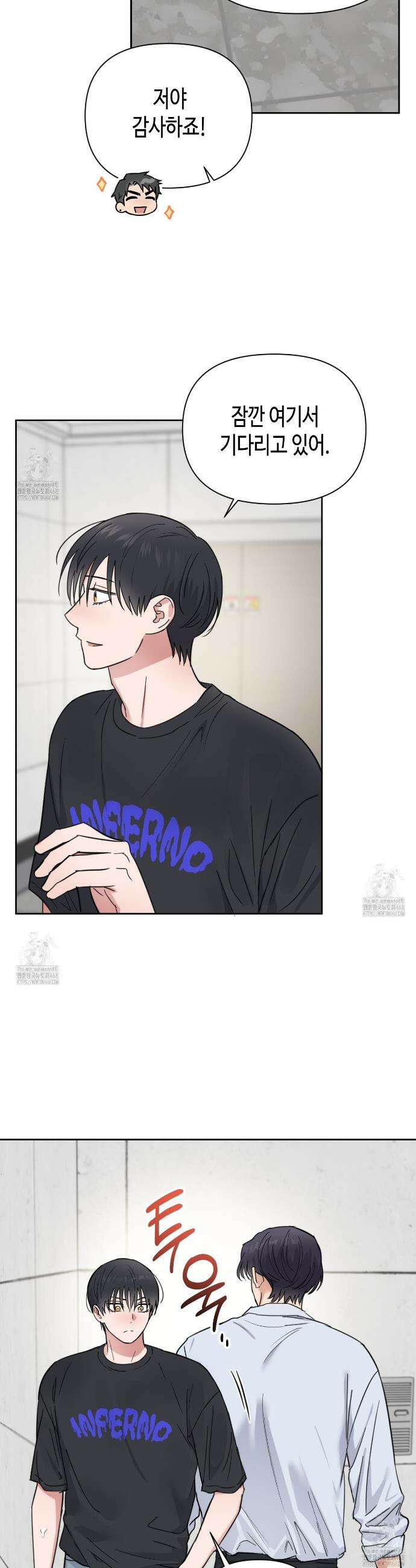 스윗필로우 36화 4