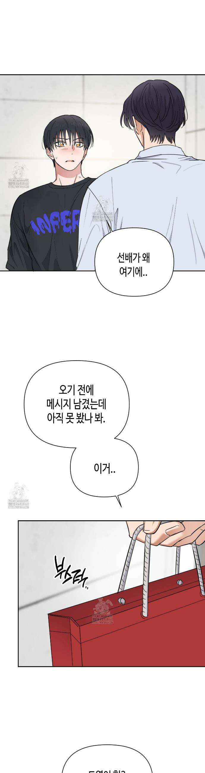 스윗필로우 36화 6