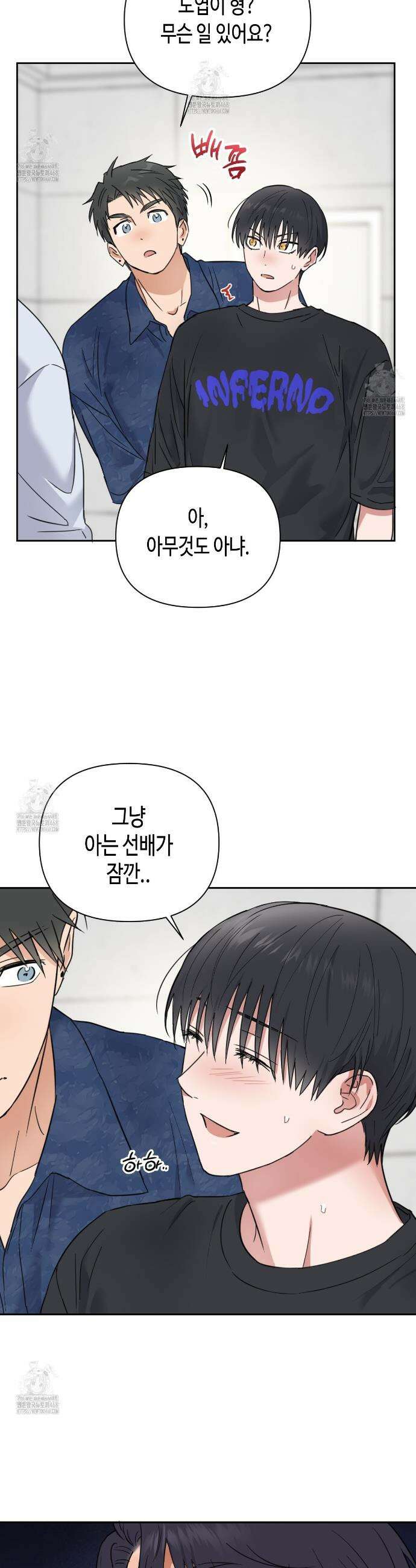 스윗필로우 36화 7