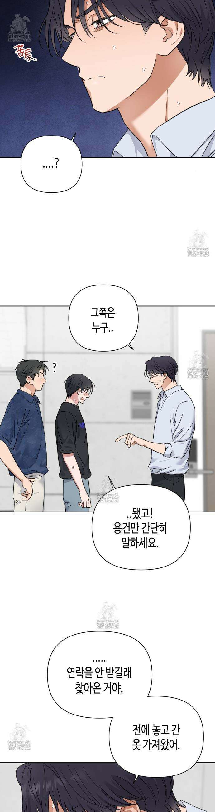 스윗필로우 36화 8