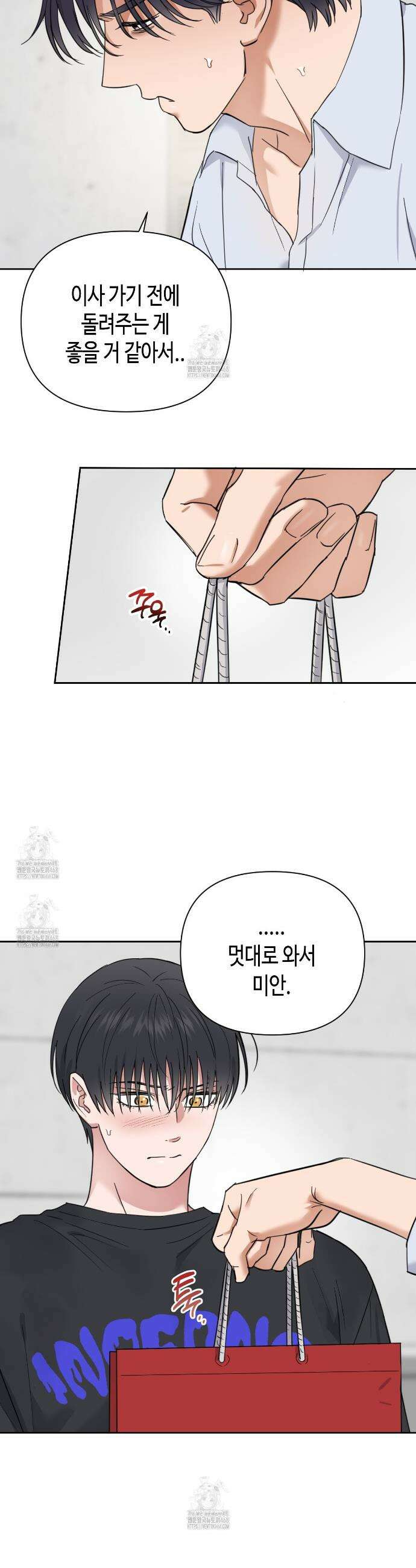 스윗필로우 36화 9