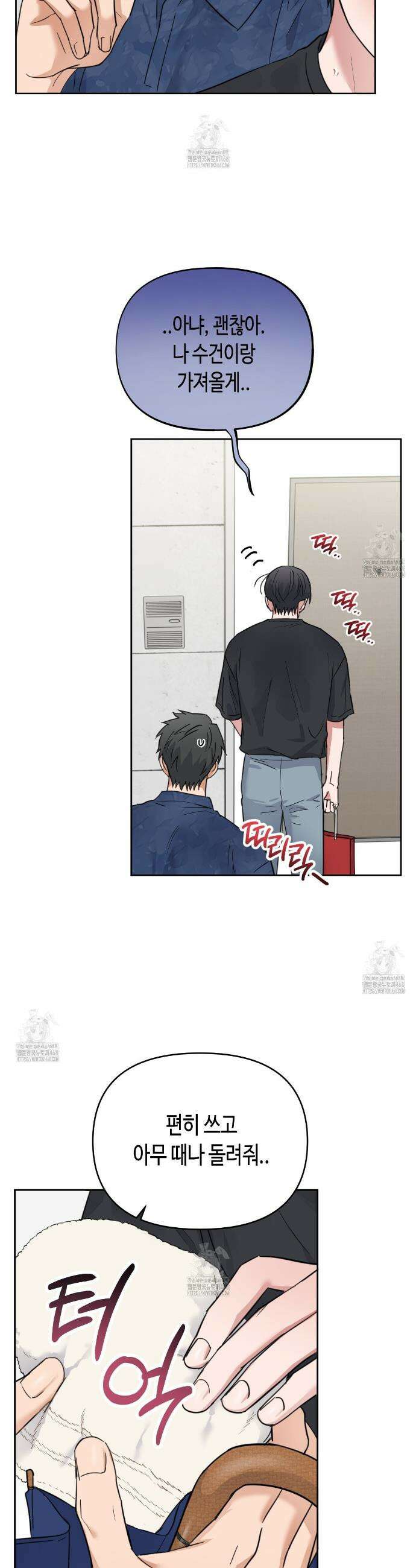 스윗필로우 36화 11