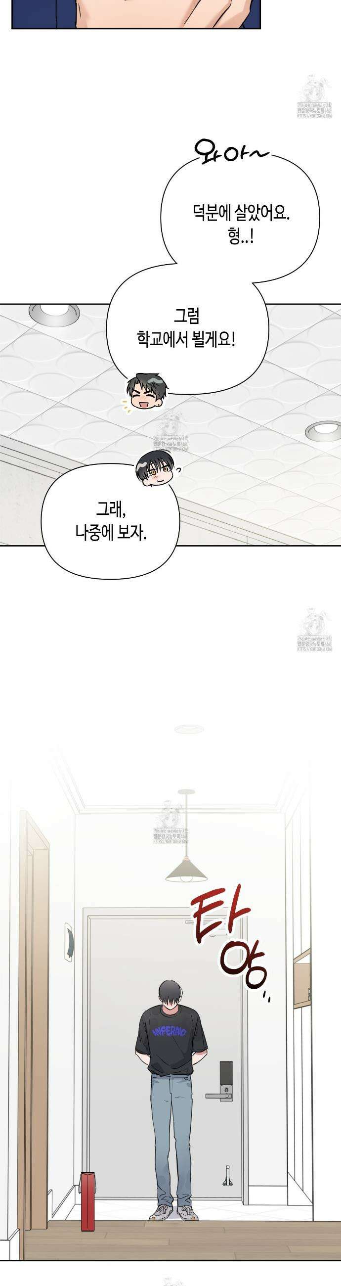 스윗필로우 36화 12