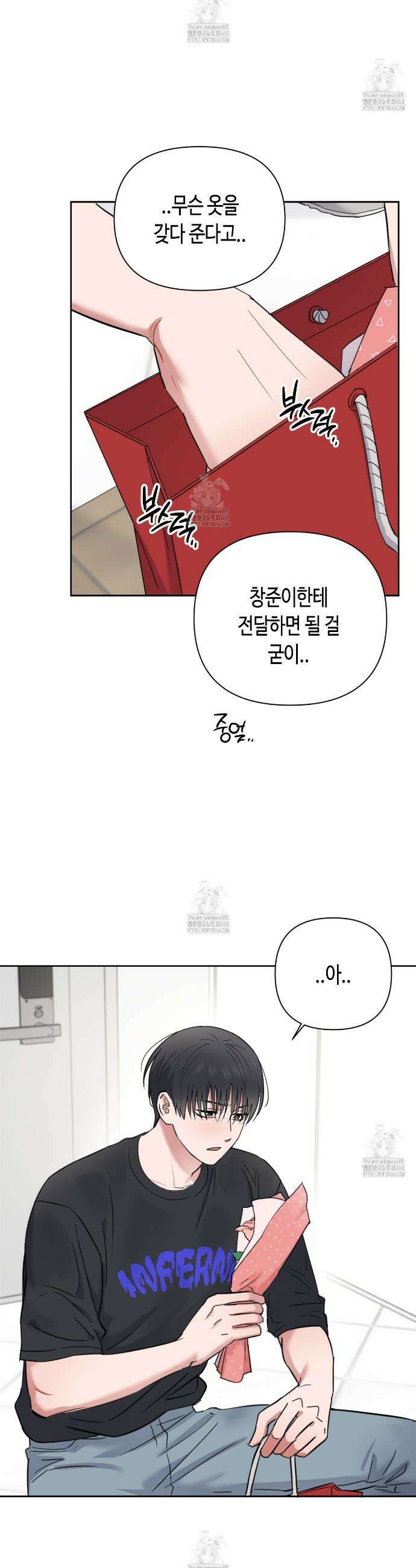 스윗필로우 36화 13
