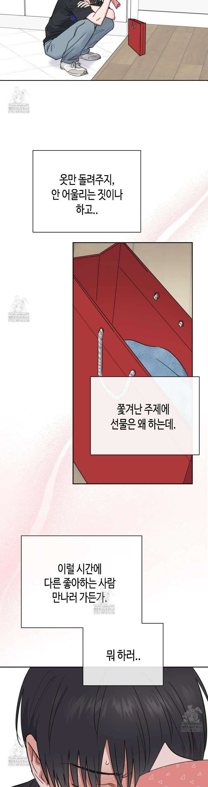 스윗필로우 36화 15