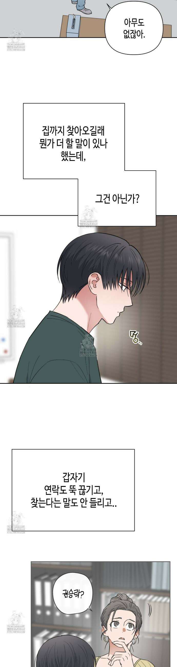 스윗필로우 36화 20