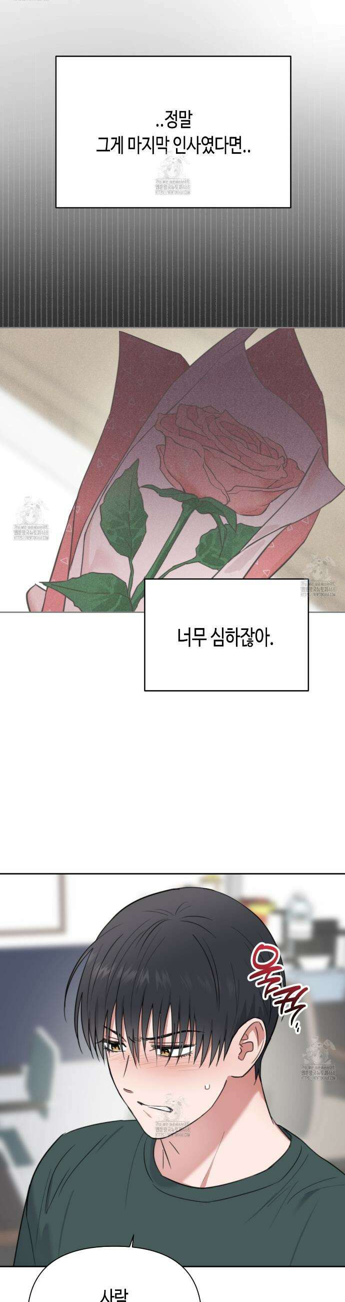 스윗필로우 36화 22