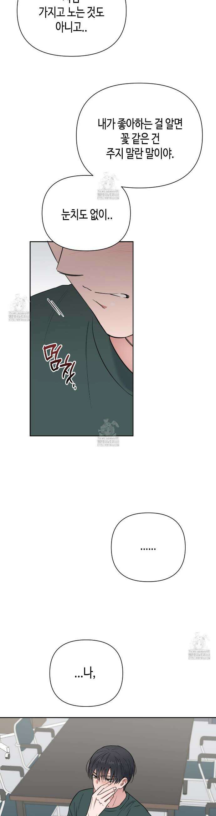 스윗필로우 36화 23