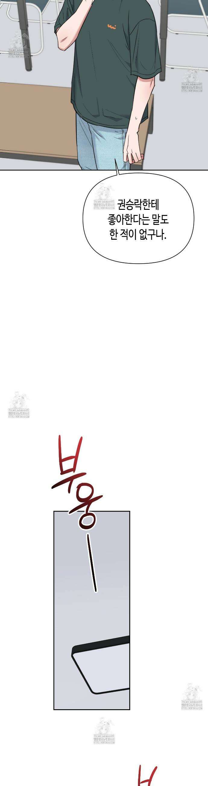 스윗필로우 36화 24