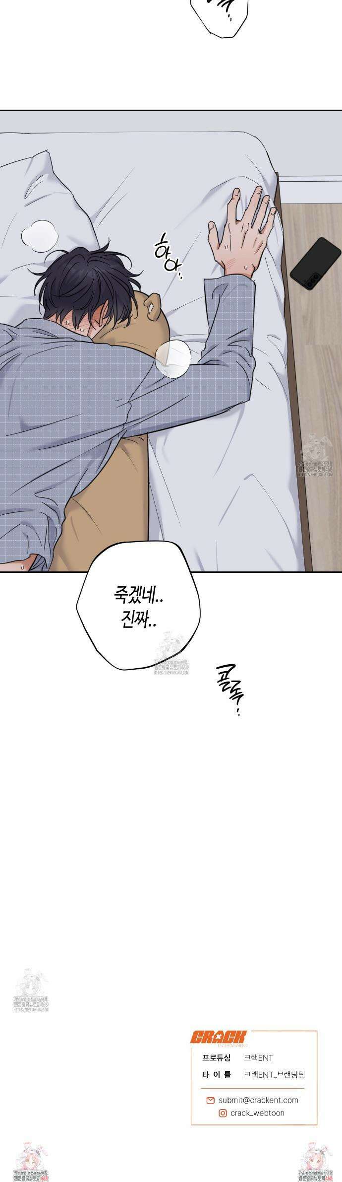 스윗필로우 36화 28
