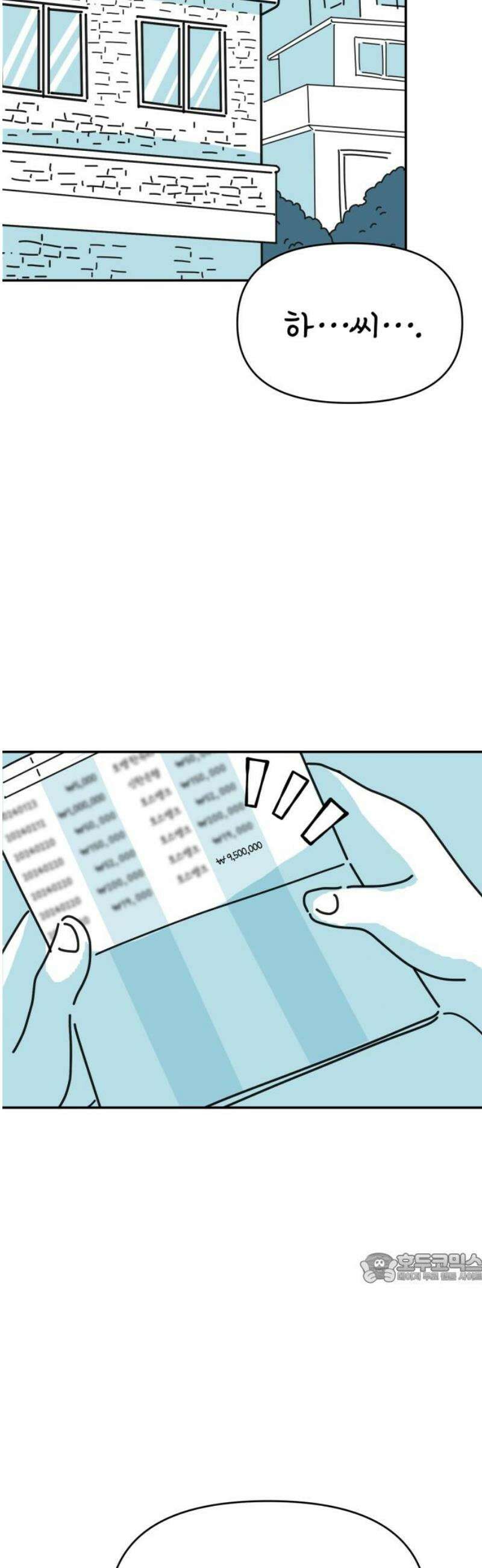 미운오리새끼 5화 2