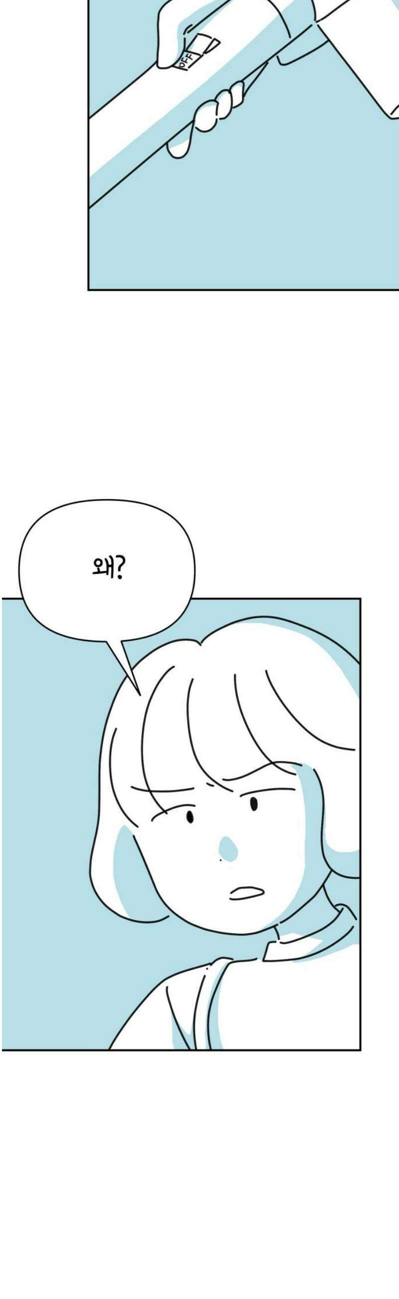 미운오리새끼 5화 6