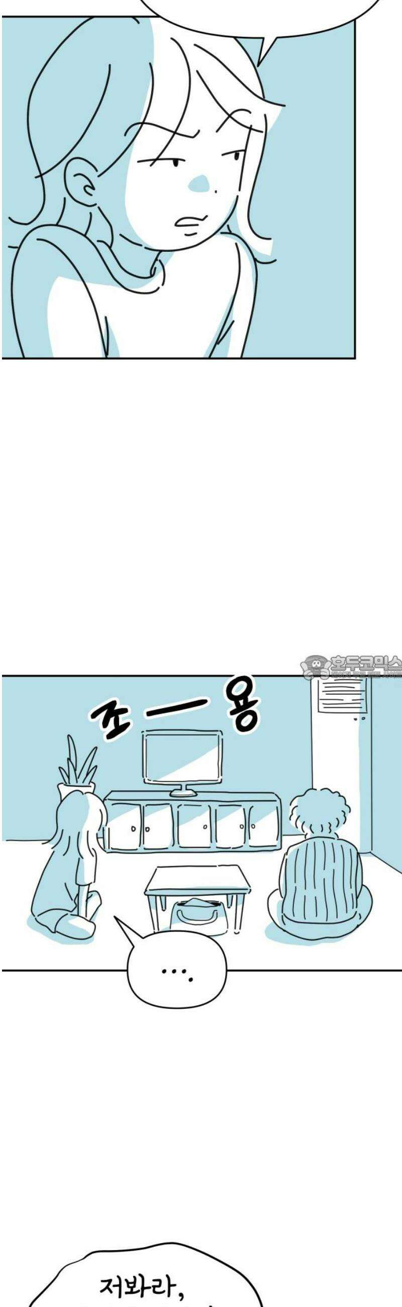 미운오리새끼 5화 13