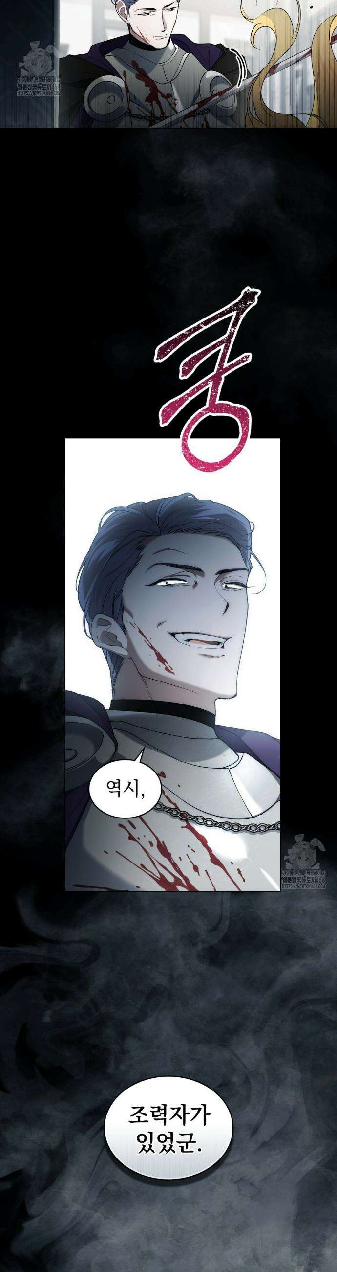 계약 결혼일 뿐이었다 81화 2