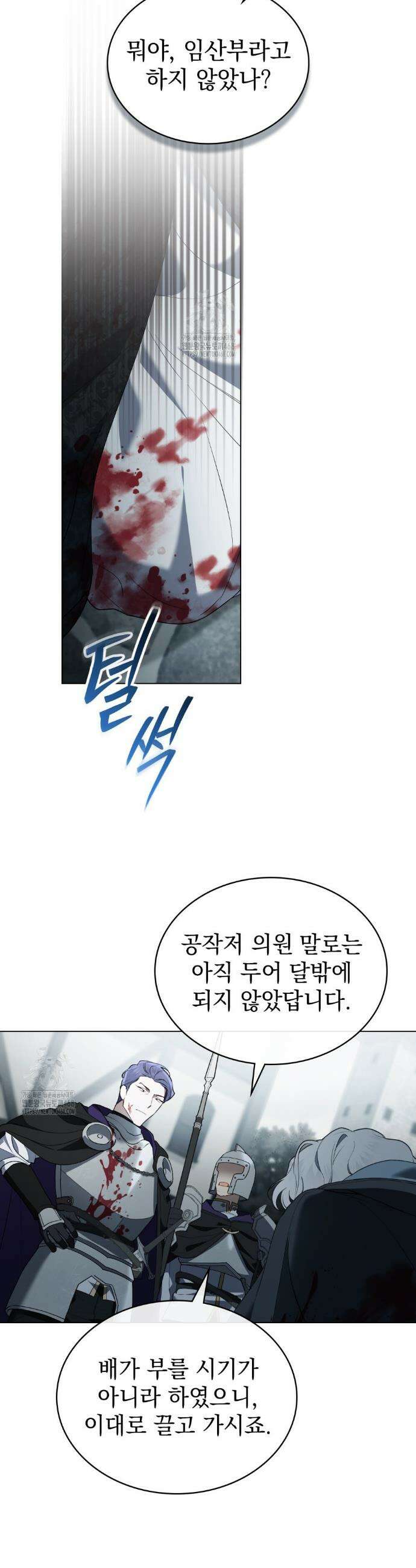 계약 결혼일 뿐이었다 81화 7