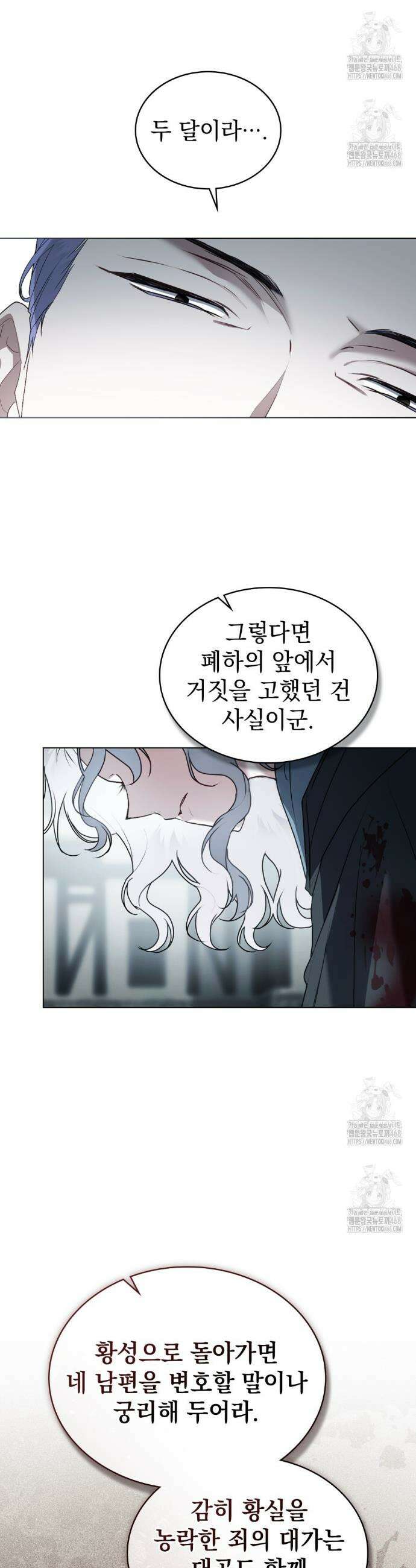 계약 결혼일 뿐이었다 81화 8