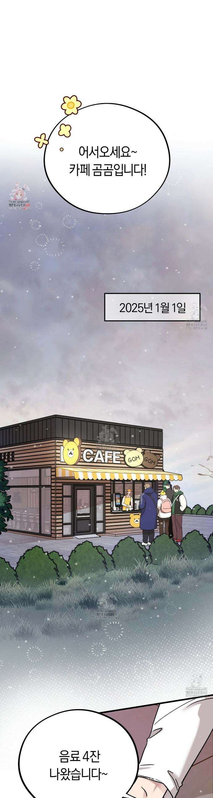 허니베어 62화 1