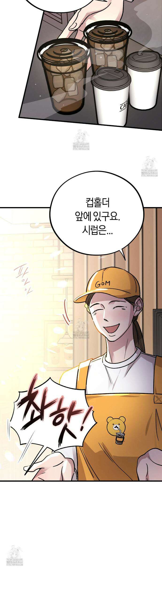 허니베어 62화 2