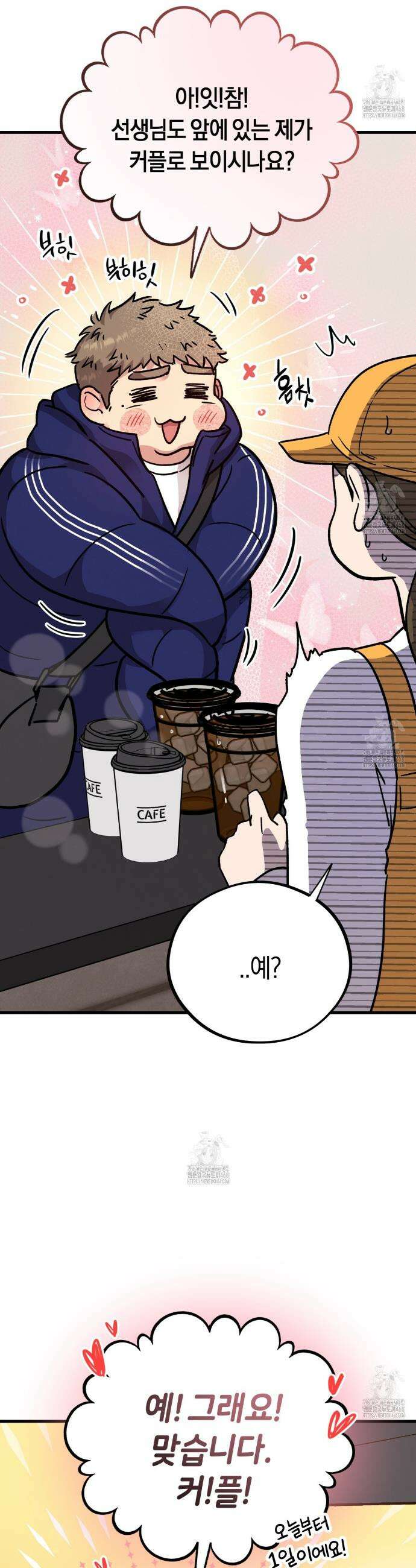 허니베어 62화 3