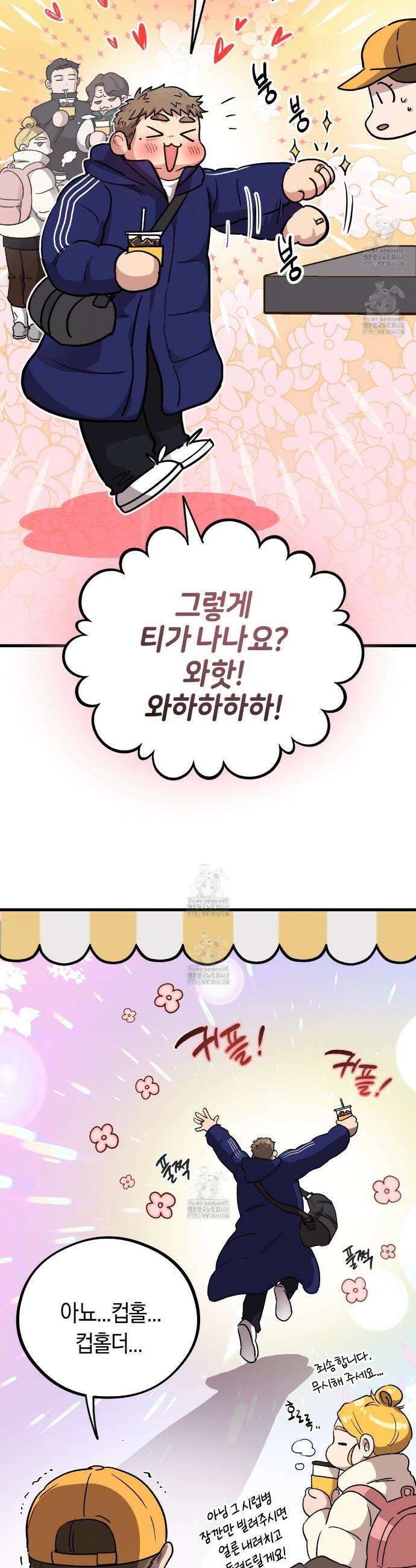 허니베어 62화 4