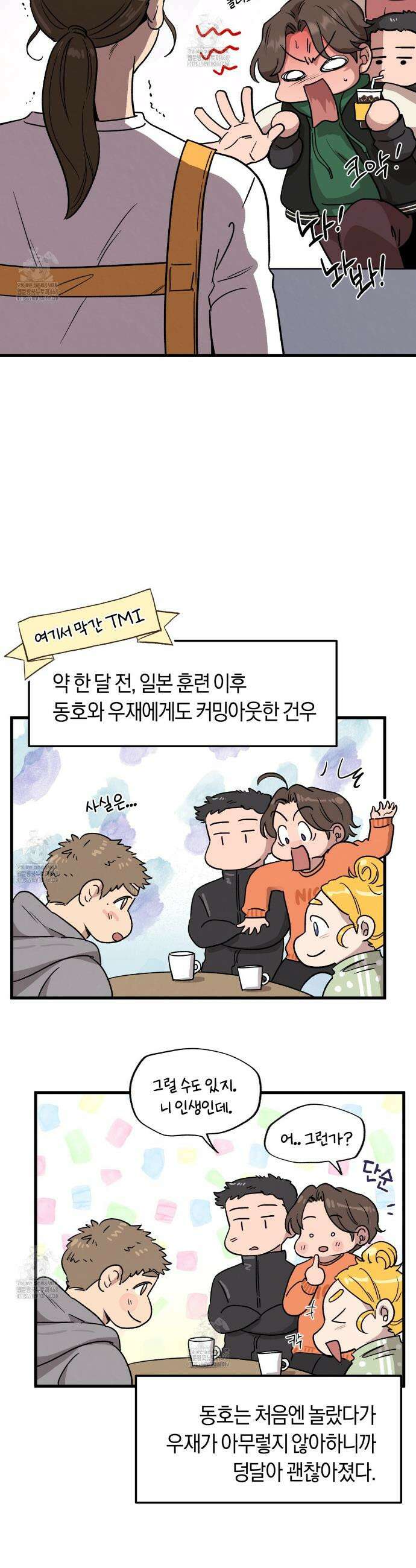 허니베어 62화 5