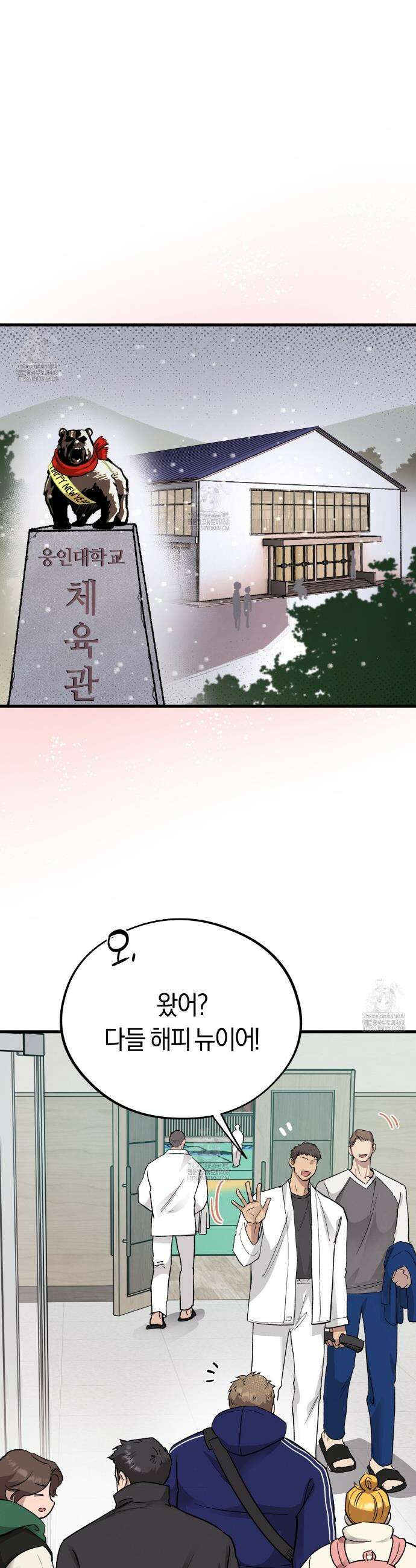 허니베어 62화 6