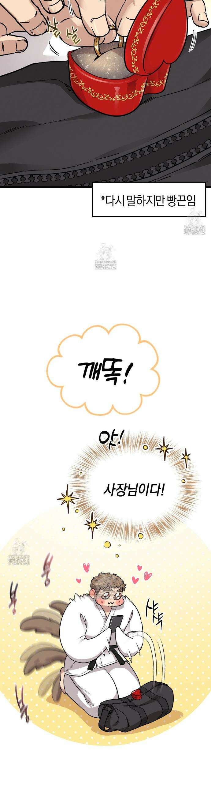 허니베어 62화 9