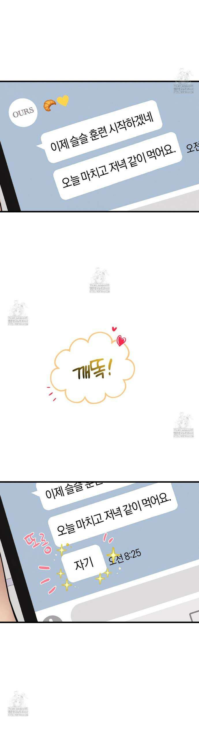 허니베어 62화 10