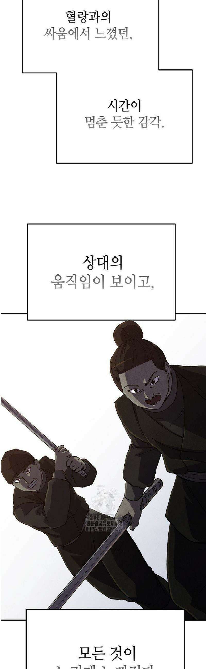 남궁세가 천재 외손자 66화 6